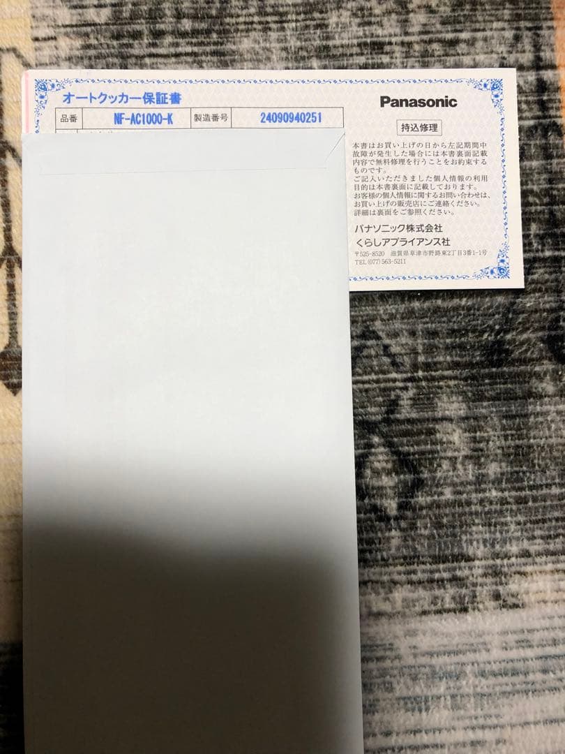 【値下げ‼️新品未使用】パナソニック オートクッカー NF-AC1000-K