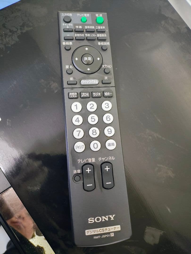 SONY BDレコーダー BDZ-AX2000 2TB