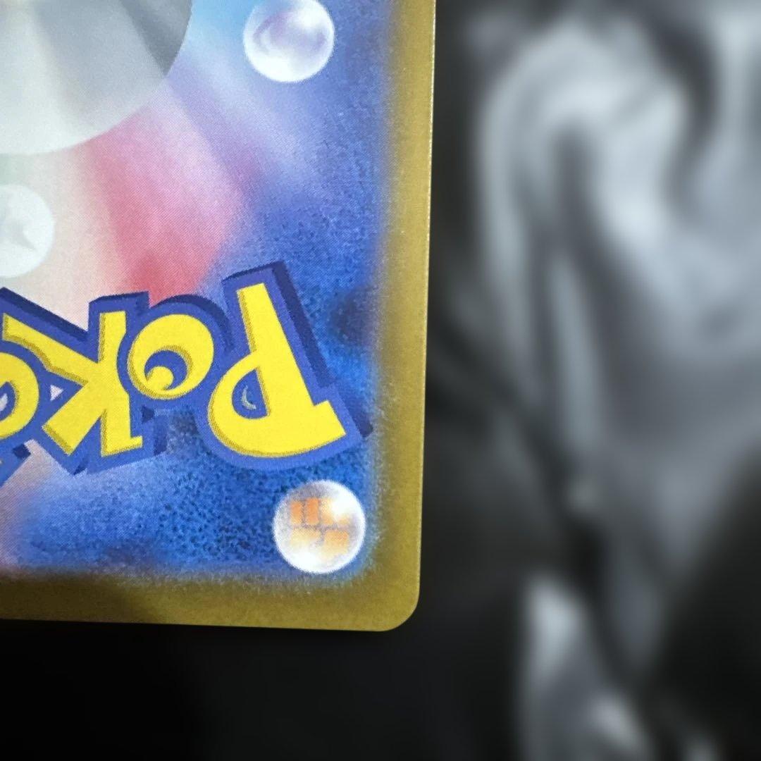 ピカチュウ ex SAR 234/193 HP200 M2A