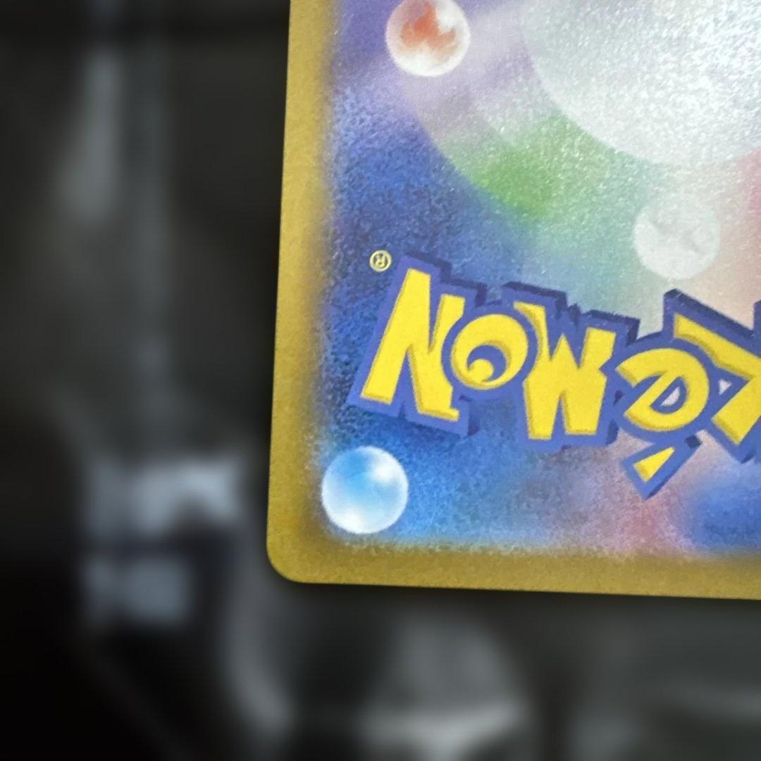 ピカチュウ ex SAR 234/193 HP200 M2A