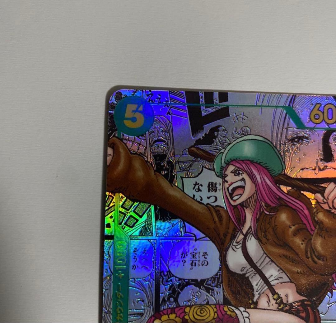 ジュエリー・ボニー コミパラ　コミックパラレル OP12