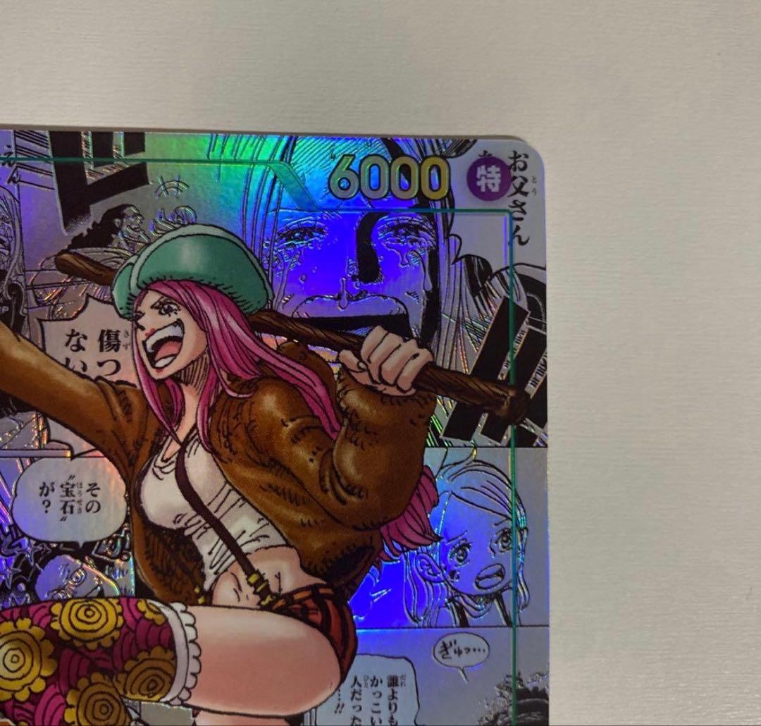 ジュエリー・ボニー コミパラ　コミックパラレル OP12