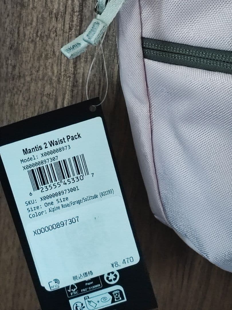 【WILD-1別注カラー】アークテリクス マンティス2 廃盤カラー ピンク