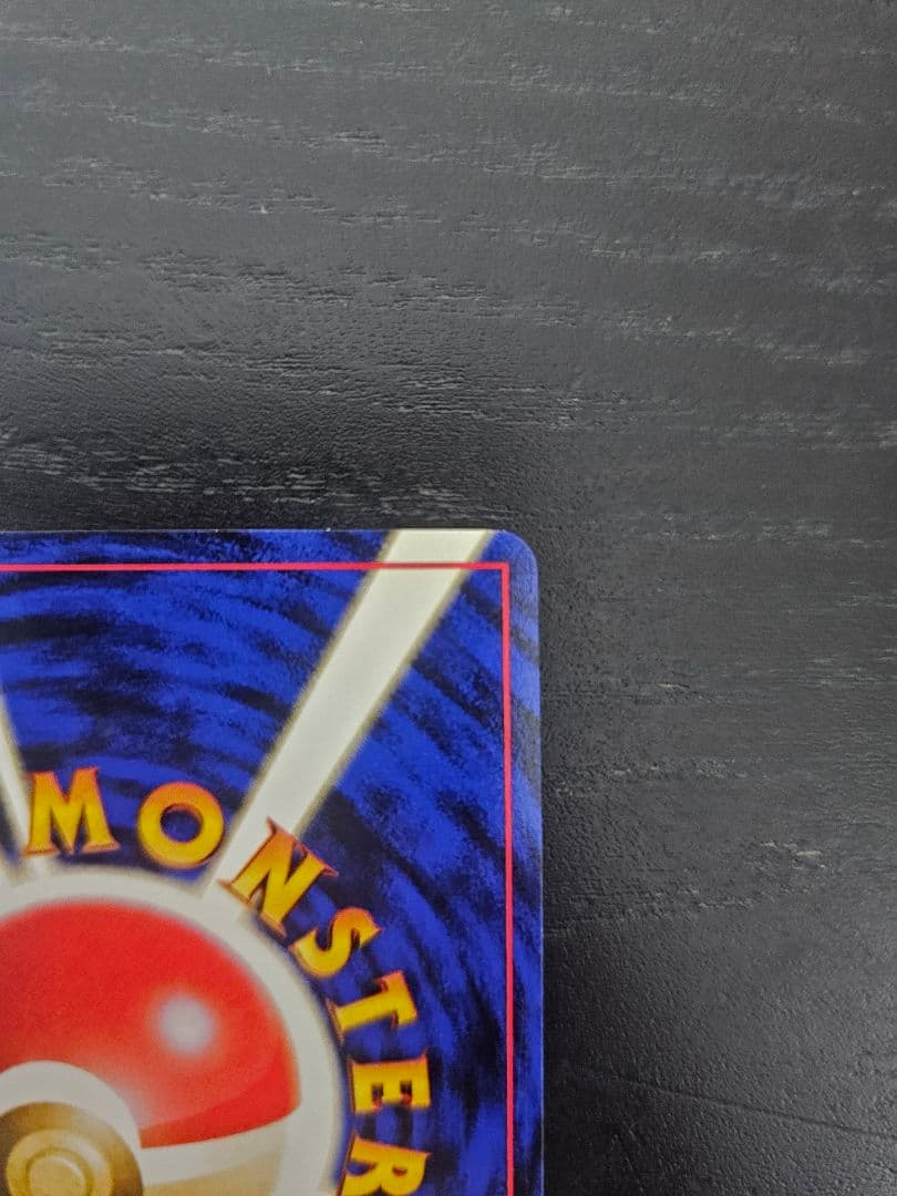 カツラのリザードン 旧裏面 ポケカード+ おまけ