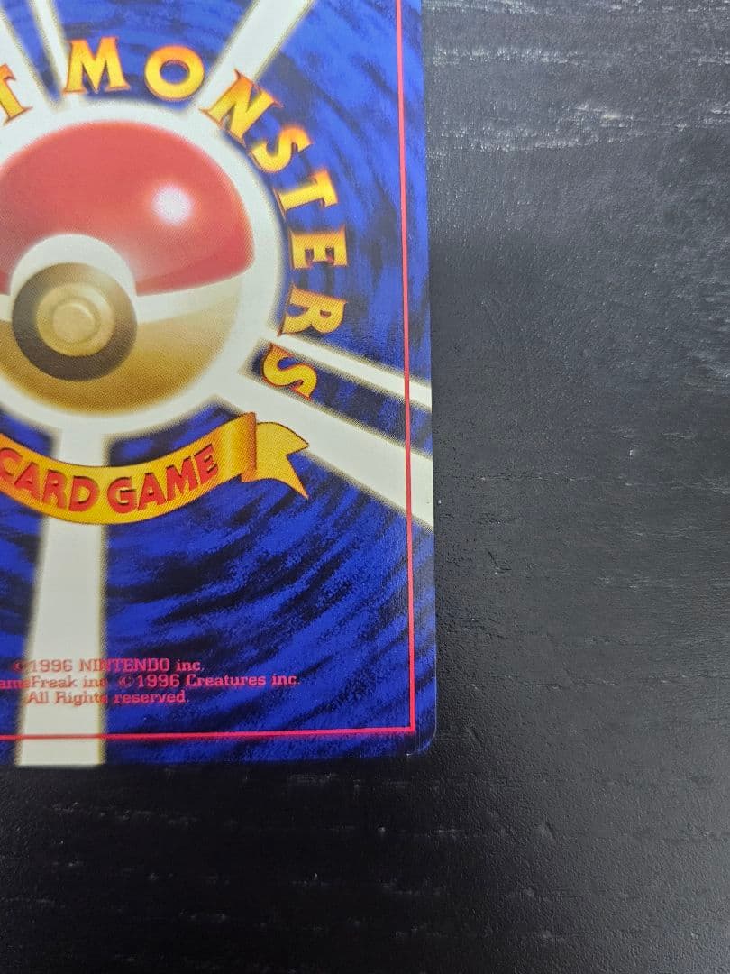 カツラのリザードン 旧裏面 ポケカード+ おまけ