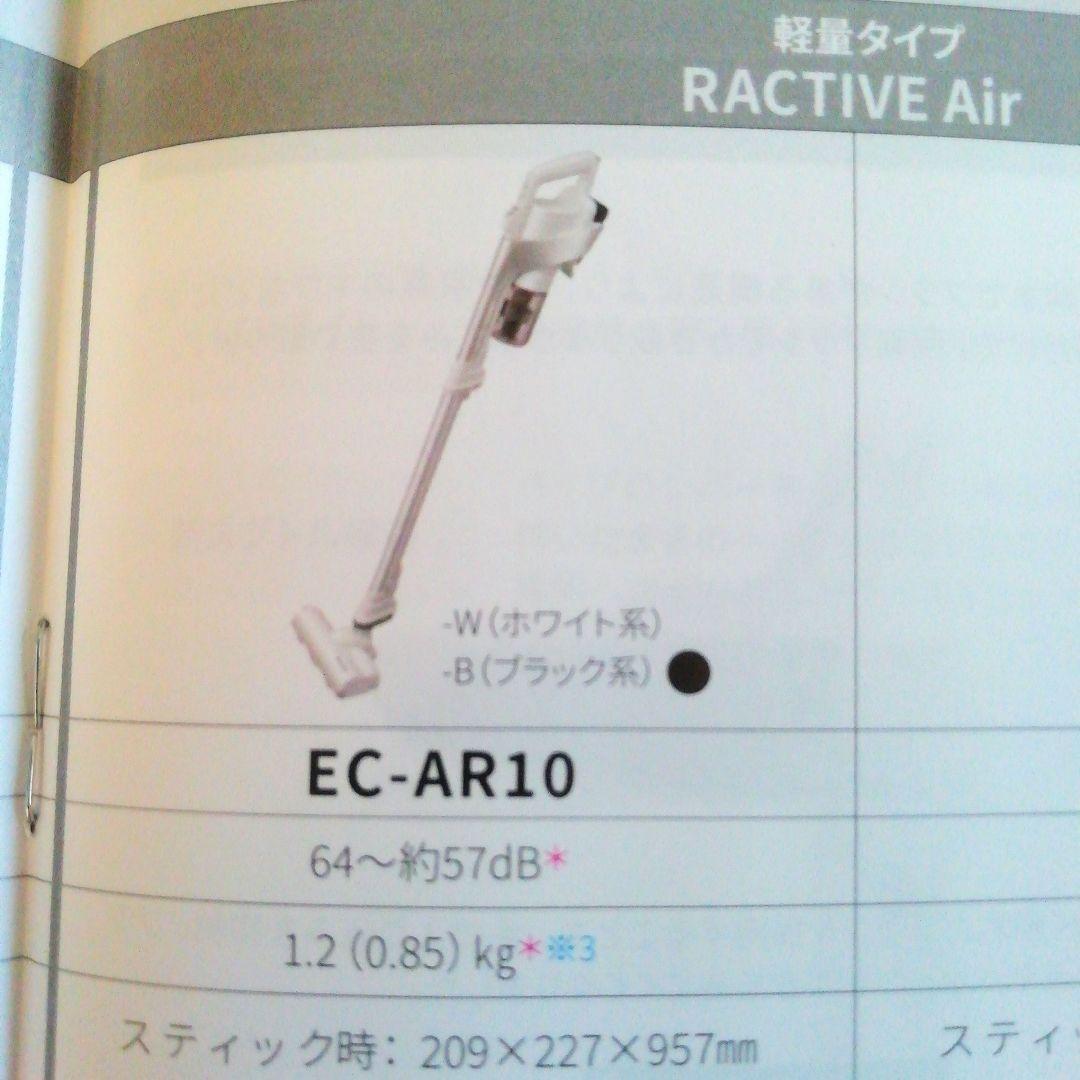 [新品・未開封品] SHARP REACTIVE Air EC-AR10