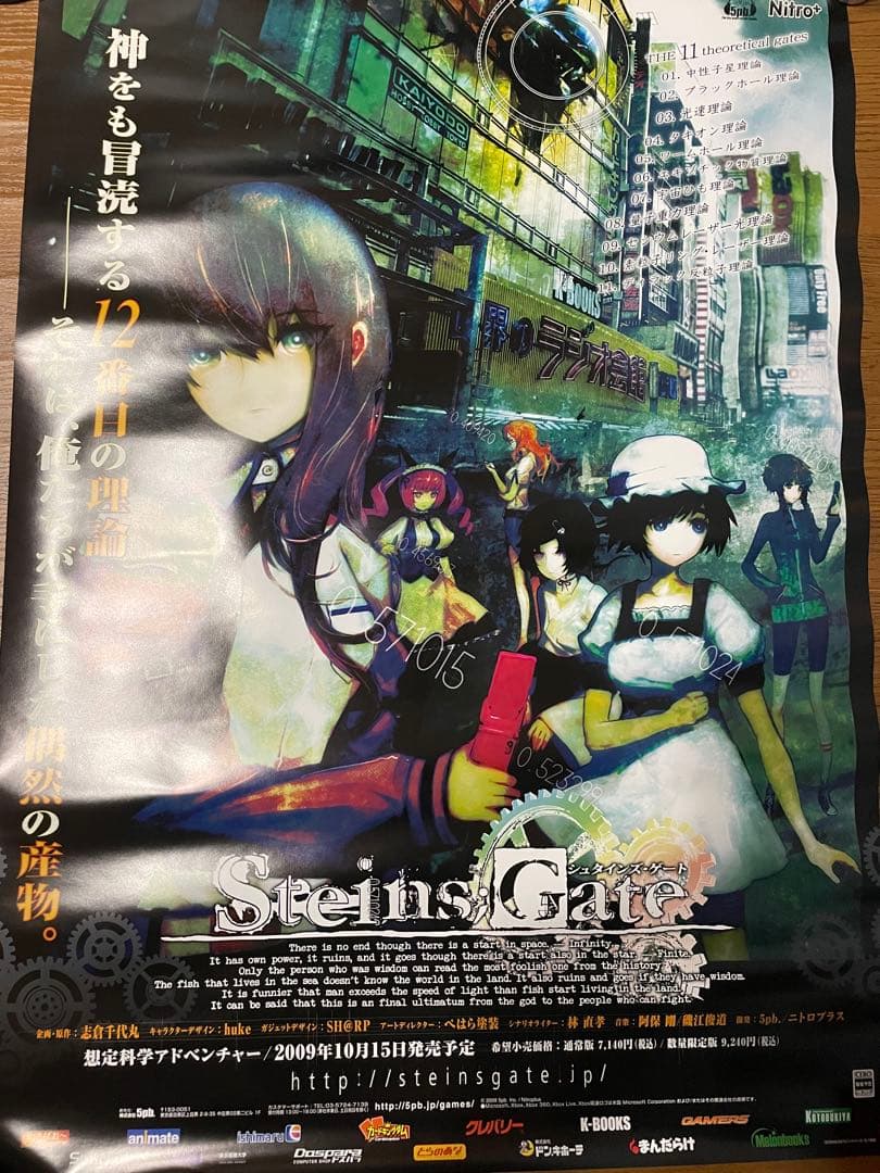 シュタインズゲート告知ポスター　15周年復刻　4枚セット