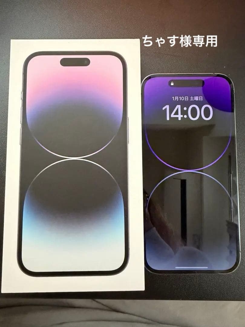Apple iPhone 14 Pro 256GB ちゃす
