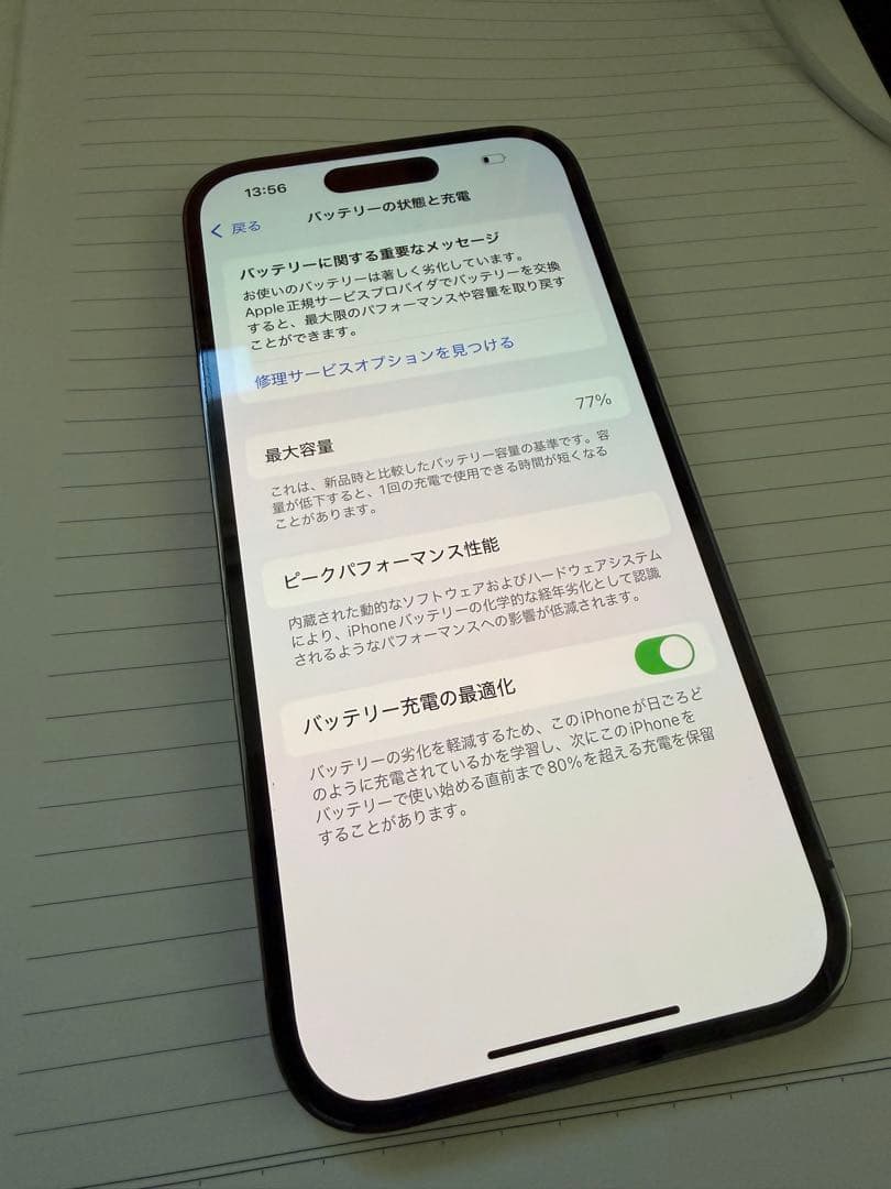Apple iPhone 14 Pro 256GB ちゃす