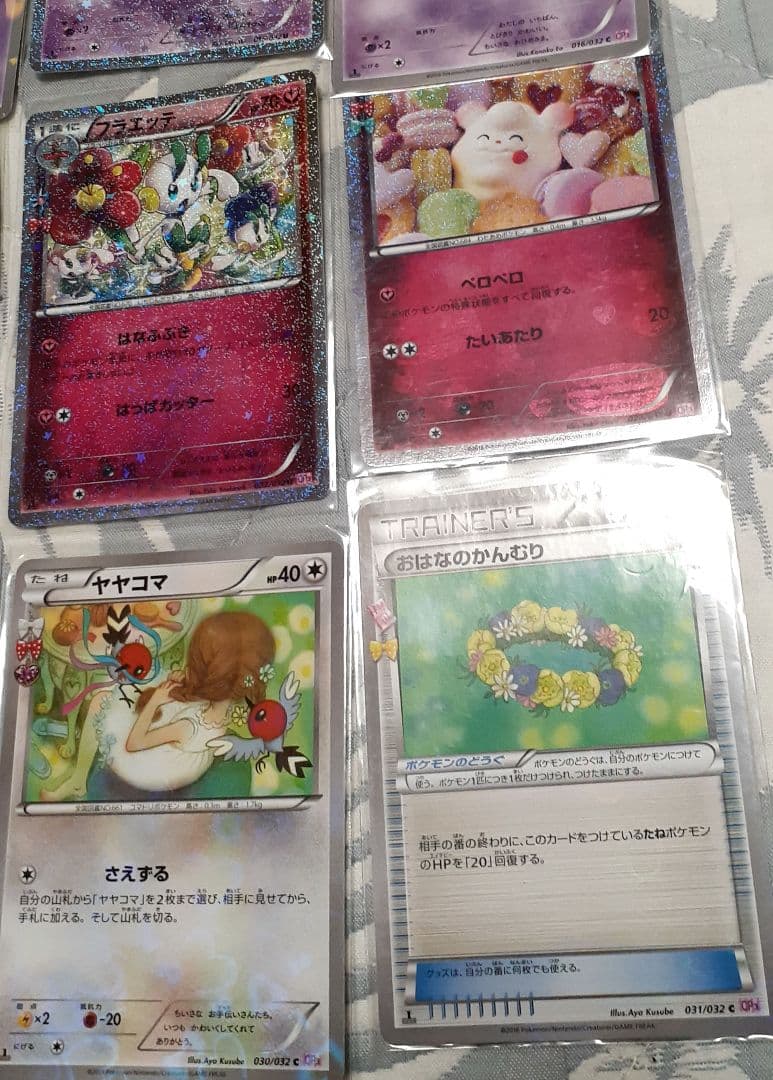 J*r様 ポケキュンコレクション　20枚