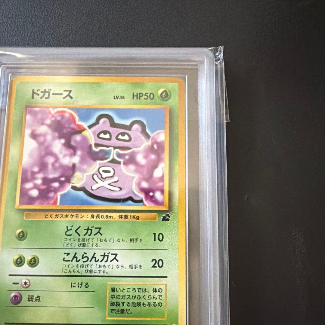 ARS10 ドガース　HP50 ポケモンカード イントロパック 旧裏