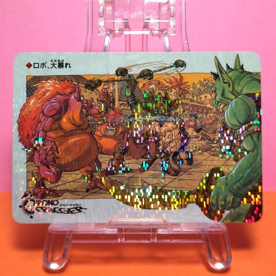 非売品カード クロノトリガー 『ロボ、大暴れ』 予約特典プリズムカード キラ