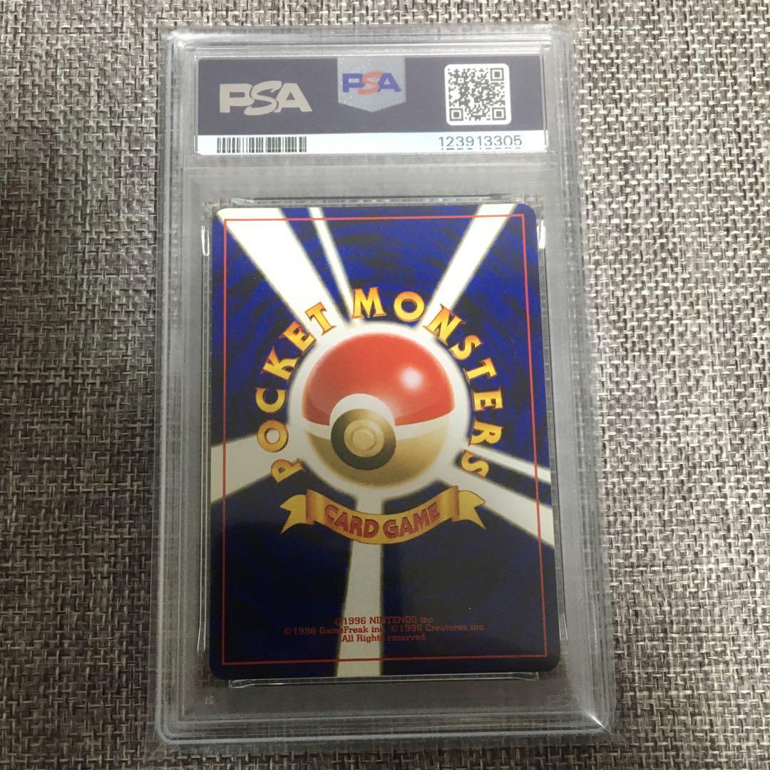 ポケモンカード　旧裏　リザードン　プレミアムファイル　psa7 鑑定品