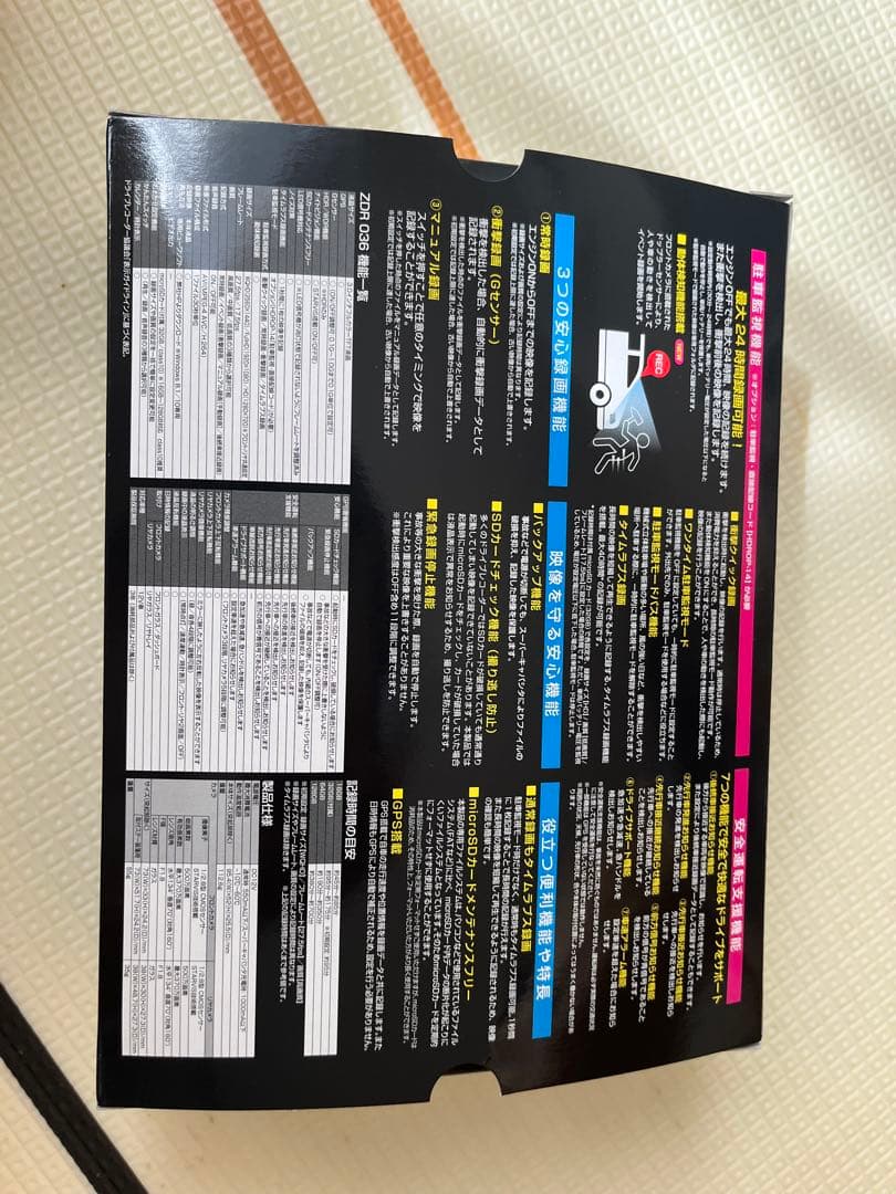 高性能ドライブレコーダー