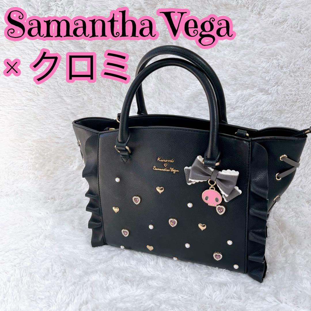 【ミルクティー様】サマンサベガ クロミ バッグ 2way サンリオ
