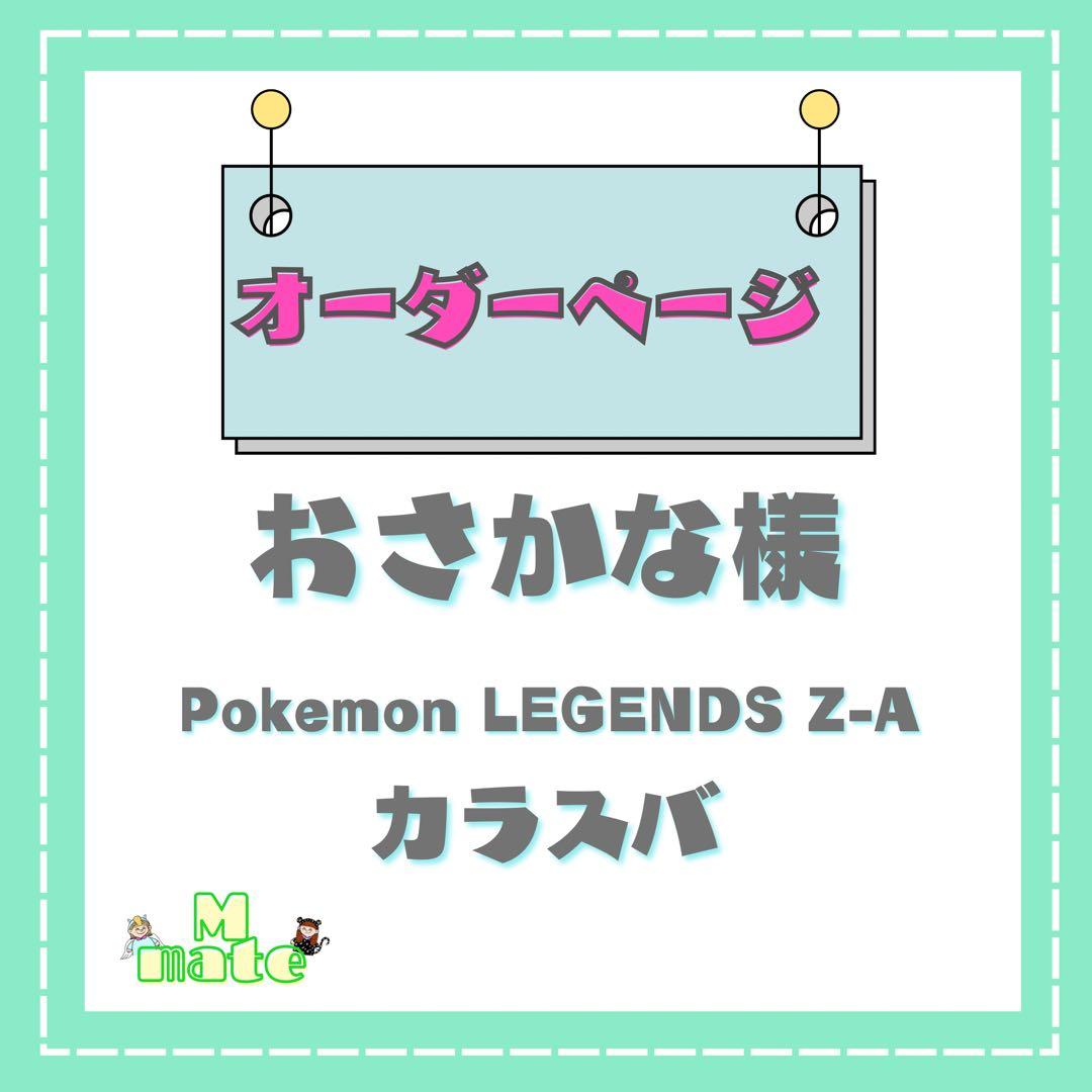 おさかな様　ウィッグオーダーページ