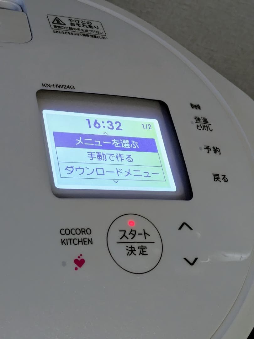 2023 ヘルシオ ホットクック 2.4L KN-HW24G 展示品 通電確認済