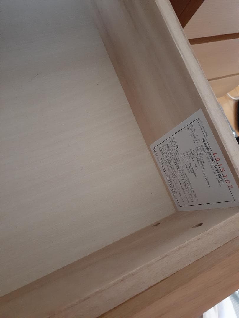 無印良品　キャビネット 幅80cm