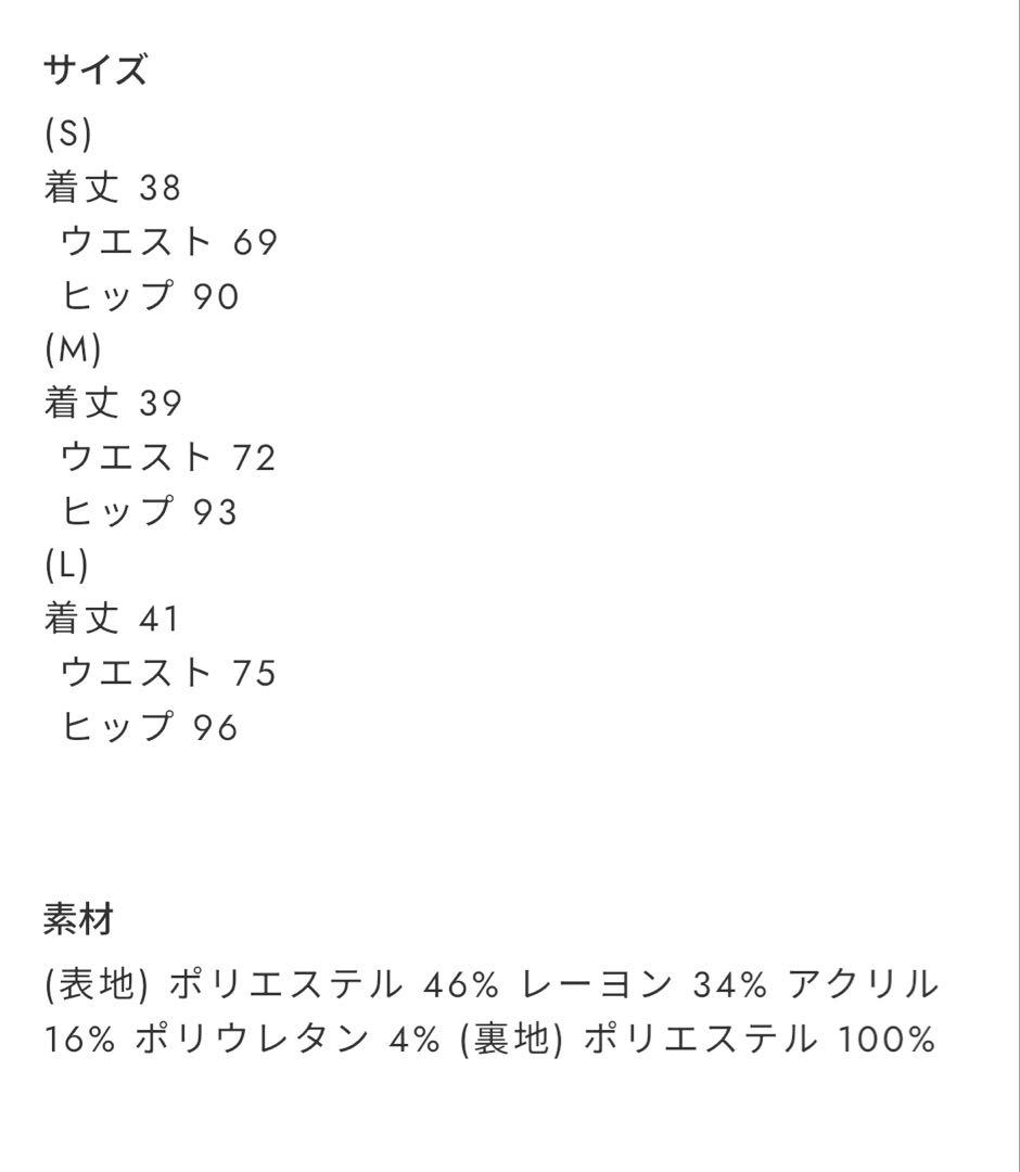 値下げ　新品タグ付き　JUN & ROPE 裏起毛フレアースカート グレー　L