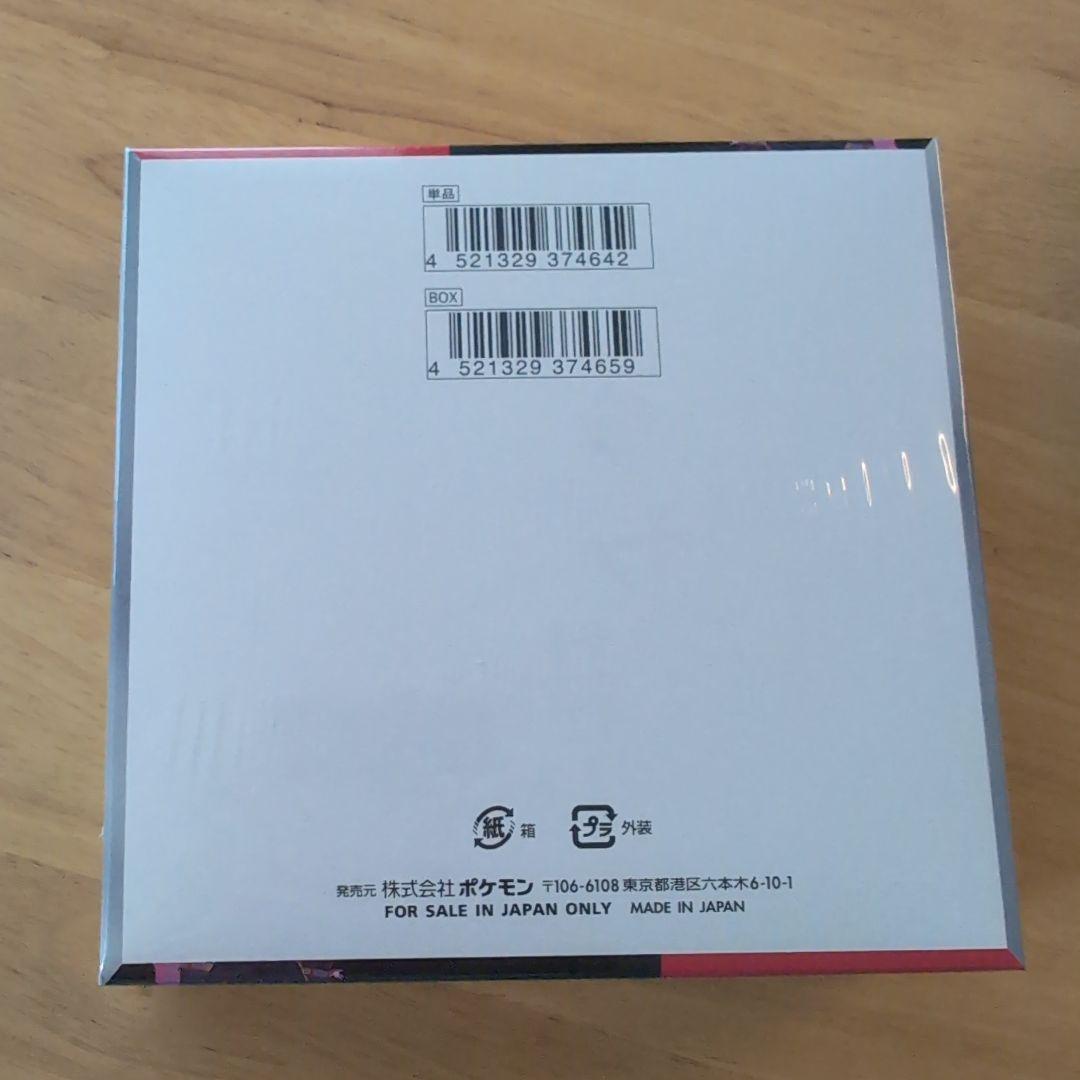 ポケモンカードゲーム　ロケット団の栄光　ボックス　シュリンク付き　未開封