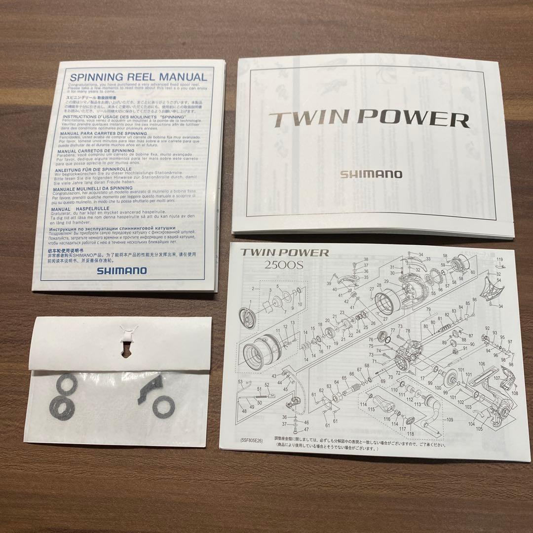 24ツインパワー2500shg