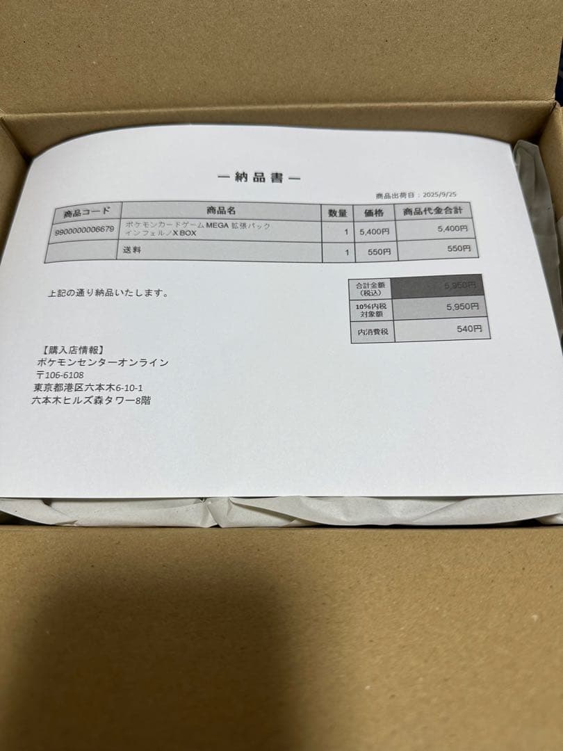 ポケモンカード インフェルノX BOX シュリンク付き