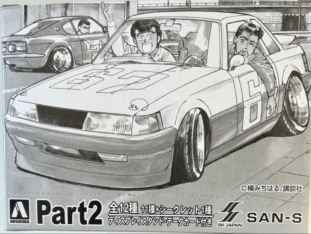 モ*モ様 アオシマ 1/64シャコタンブギPart.2 新品未開封　保存状態抜群