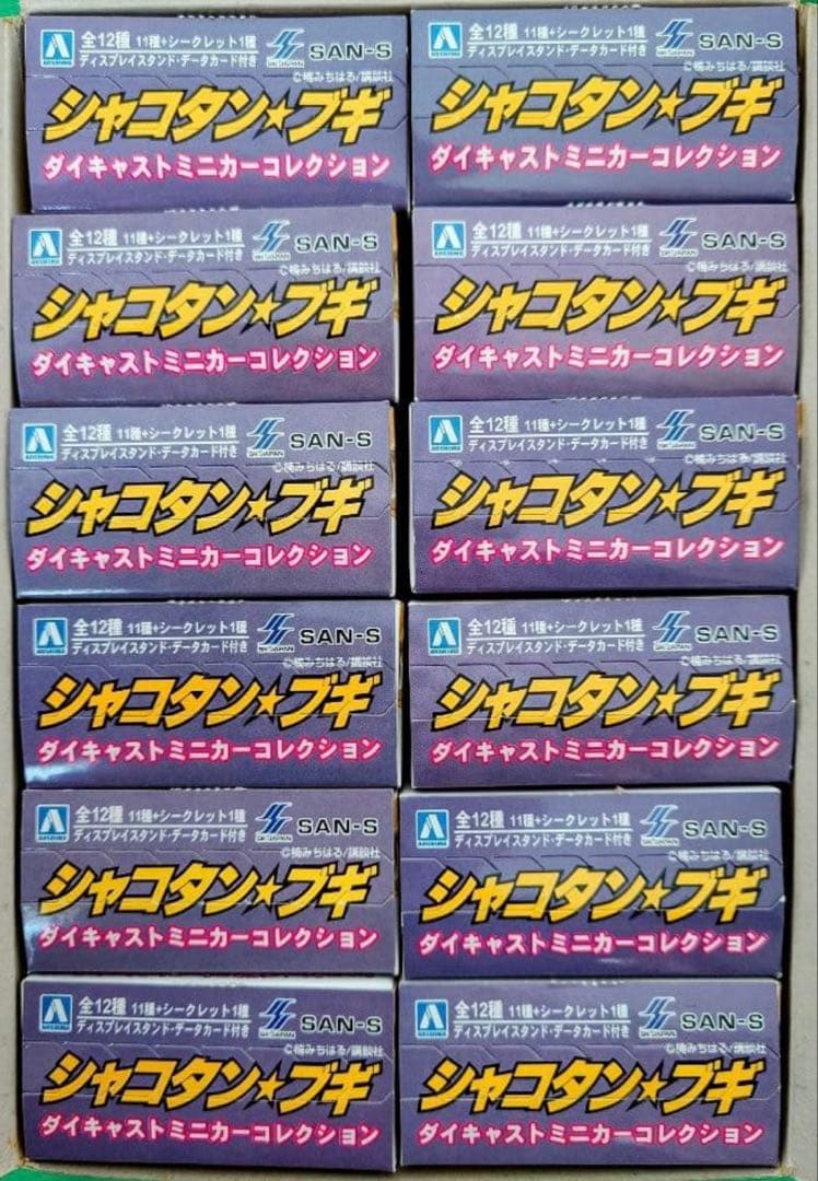 モ*モ様 アオシマ 1/64シャコタンブギPart.2 新品未開封　保存状態抜群