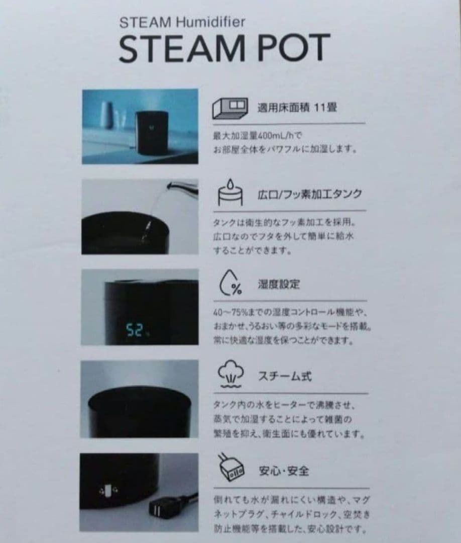 スチーム式加湿器　スチームポット ST-T2472