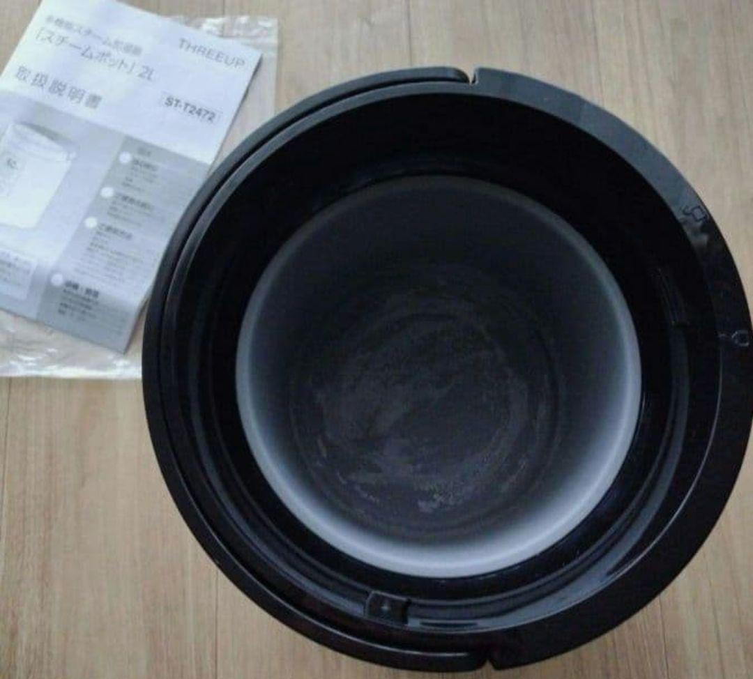 スチーム式加湿器　スチームポット ST-T2472