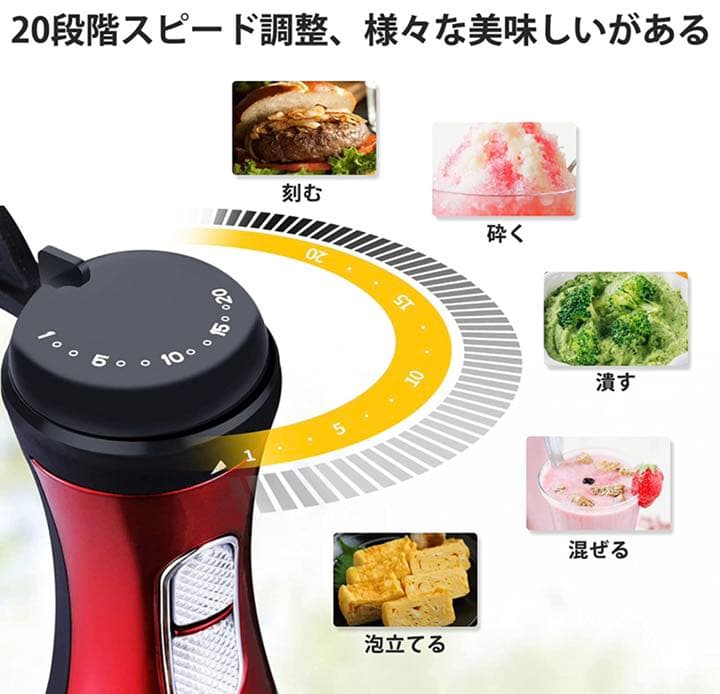 ハンドブレンダー 赤