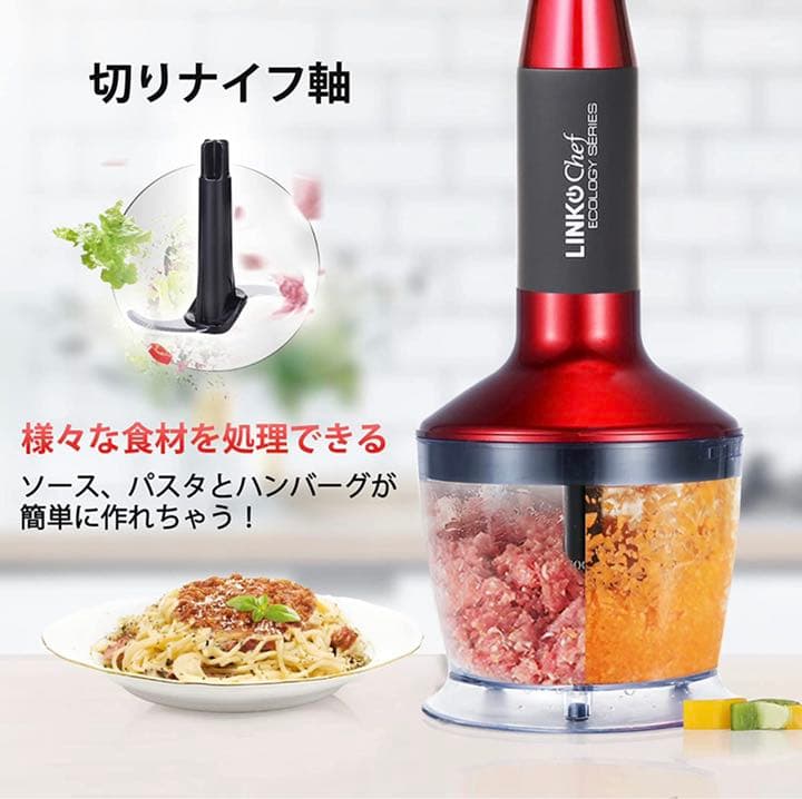 ハンドブレンダー 赤