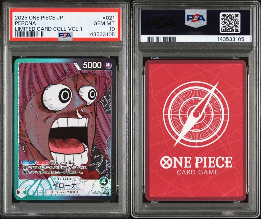 【PSA10 6連番】ワンピースベースショップ　リミテッドカードコレクション