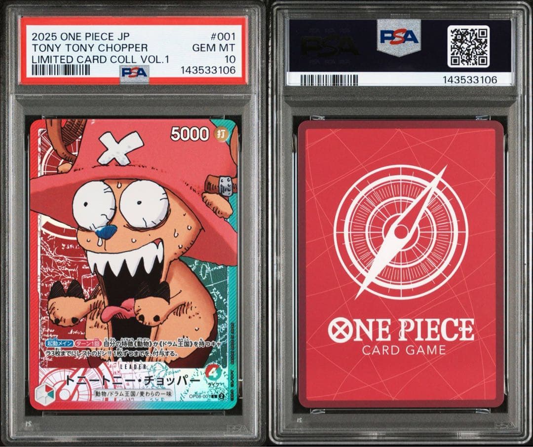 【PSA10 6連番】ワンピースベースショップ　リミテッドカードコレクション