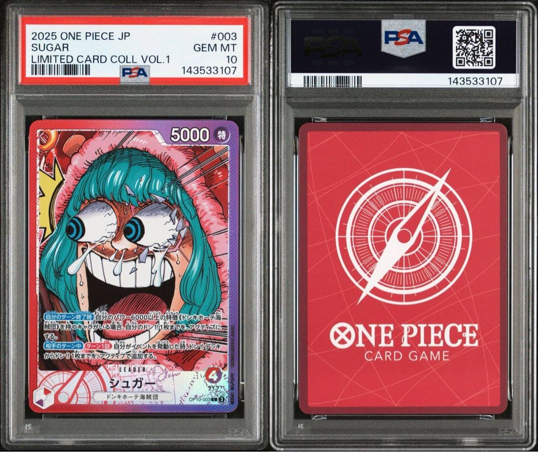【PSA10 6連番】ワンピースベースショップ　リミテッドカードコレクション