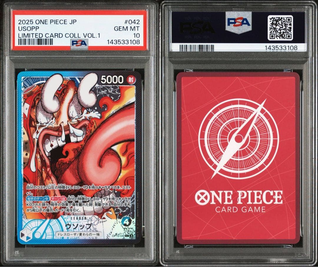 【PSA10 6連番】ワンピースベースショップ　リミテッドカードコレクション
