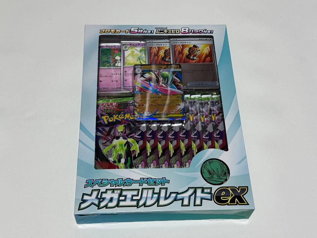 スペシャルカードセット　メガエルレイドex 3箱未開封品