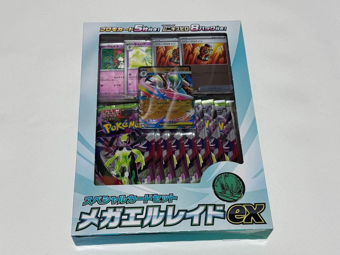 スペシャルカードセット　メガエルレイドex 3箱未開封品
