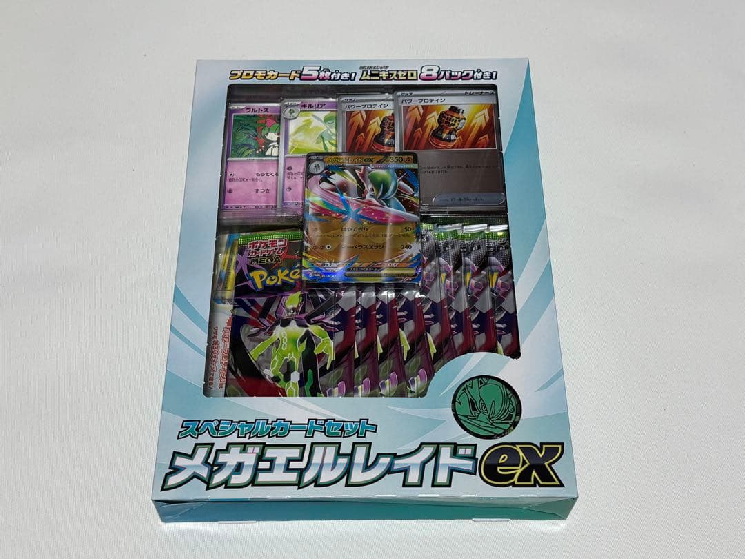 スペシャルカードセット　メガエルレイドex 3箱未開封品