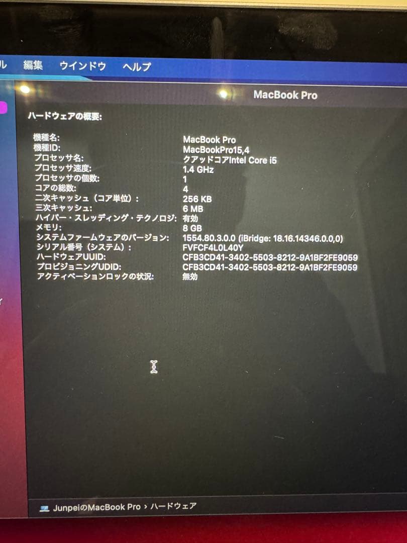MacBook Pro 13インチ　128GB ほぼ未使用