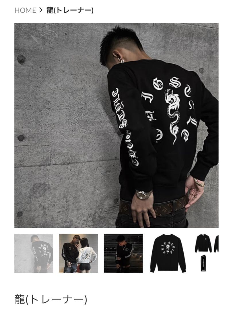 thug Styleトレーナー