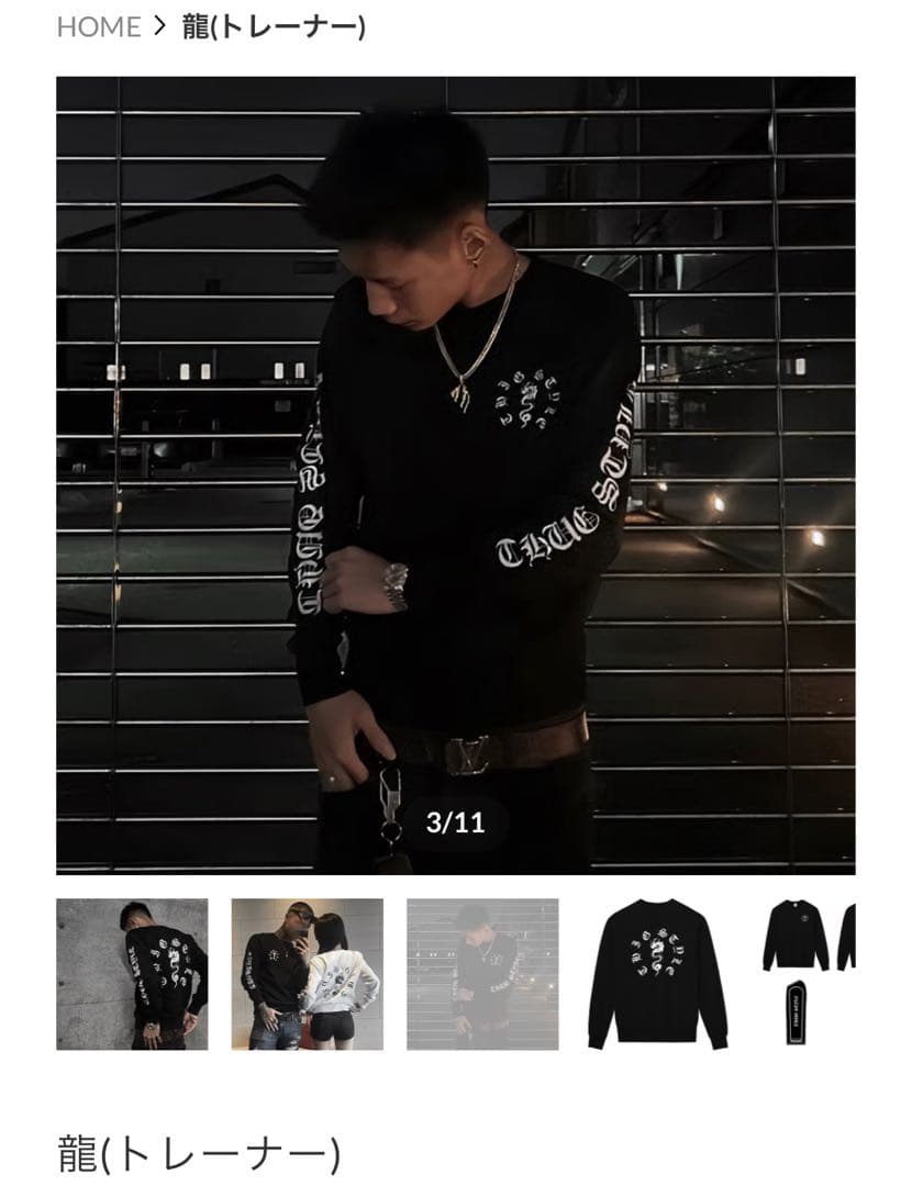 thug Styleトレーナー