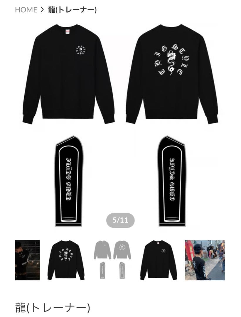 thug Styleトレーナー