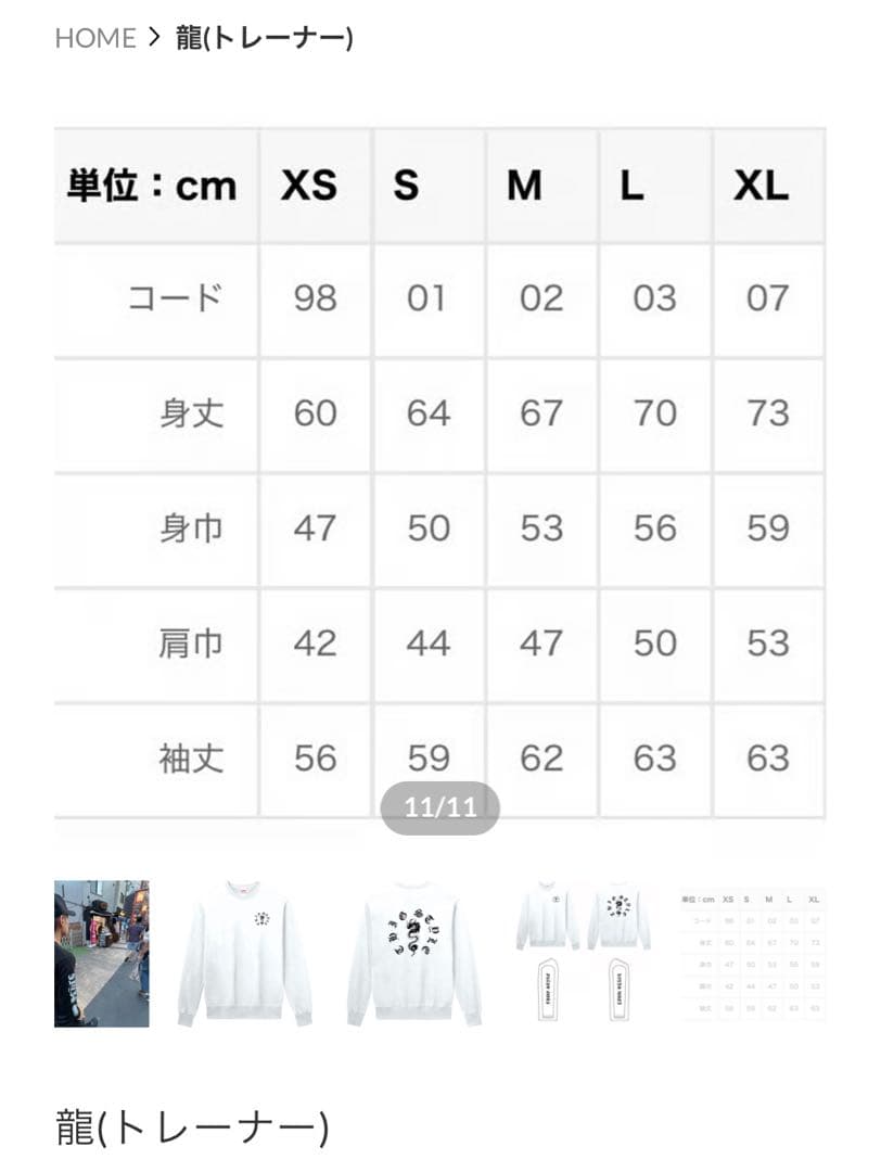 thug Styleトレーナー