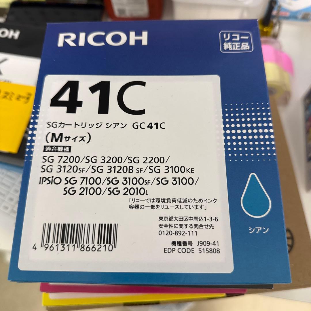 RICOH GC41C リコーインクカートリッジ