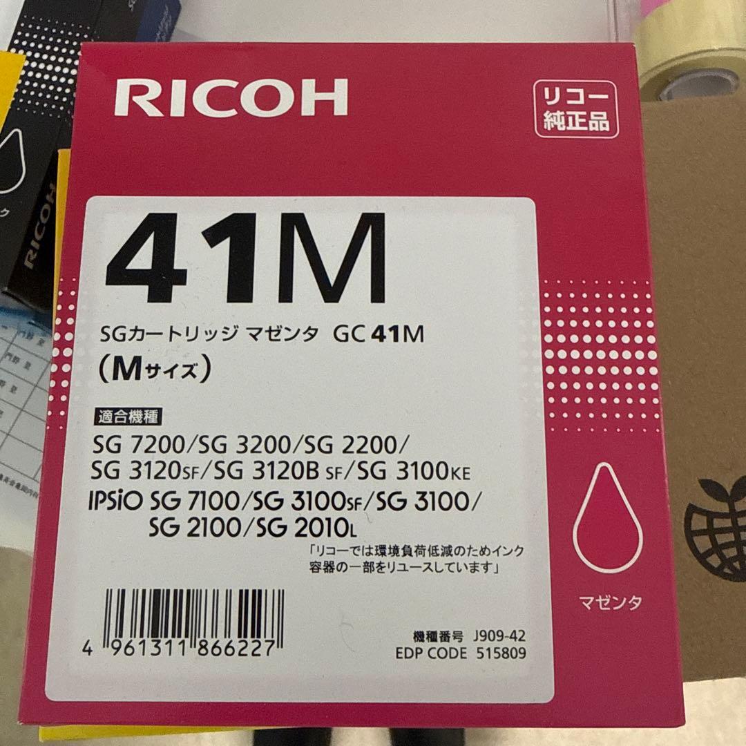 RICOH GC41C リコーインクカートリッジ
