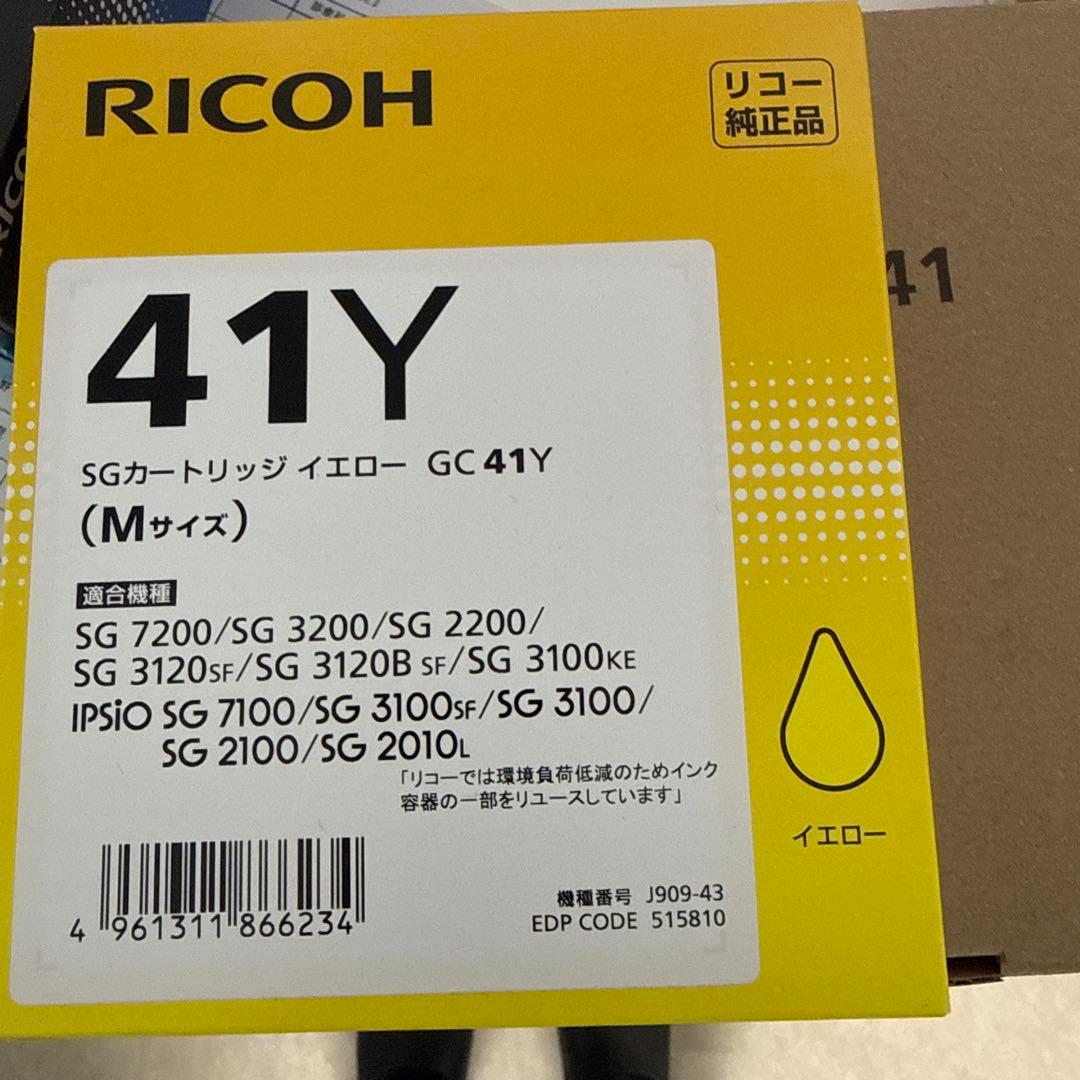 RICOH GC41C リコーインクカートリッジ