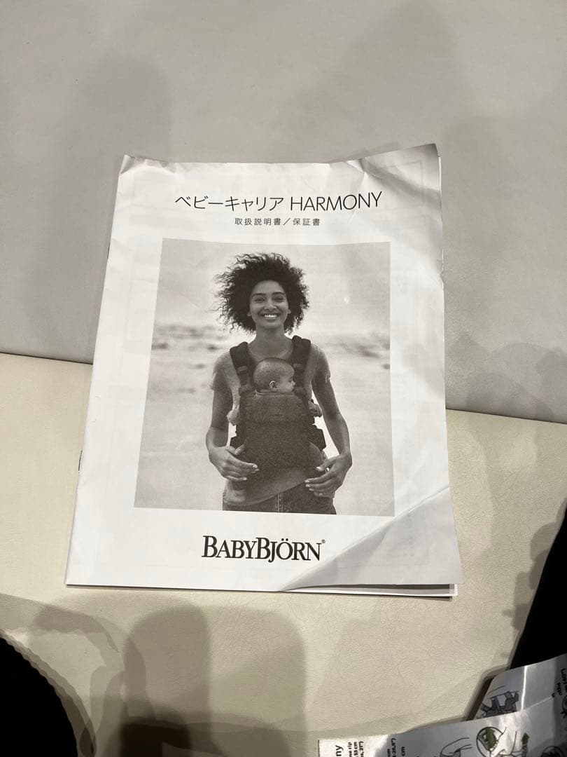 BABYBJÖRN 抱っこ紐 ブラック HARMONY