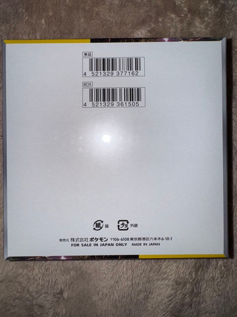 た*た様 ポケモンカード 超電ブレイカー 1BOX　シュリンク付き