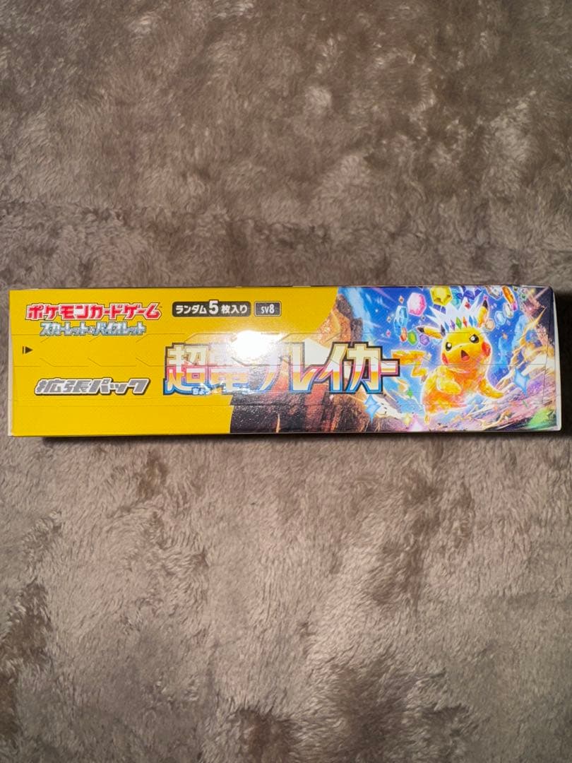 た*た様 ポケモンカード 超電ブレイカー 1BOX　シュリンク付き
